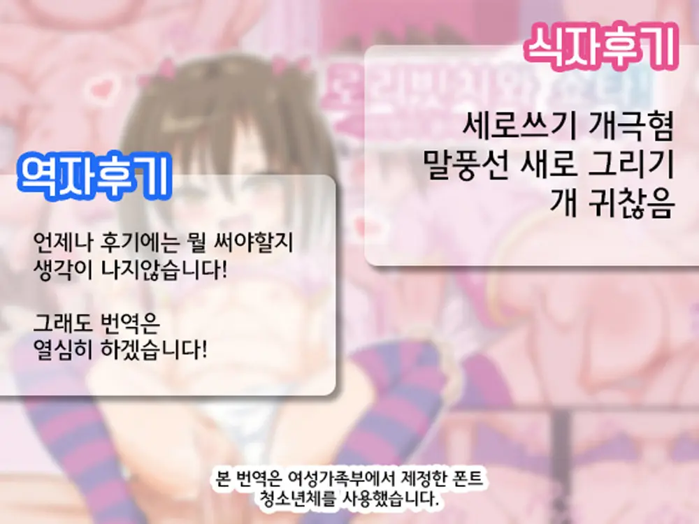 Loli Bitch To Fudeoroshi! ~Marin-Chan No Classmate Namashibori~ | 로리빗치와 쇼타~마린짱의 클래스메이트 직접 짜기~